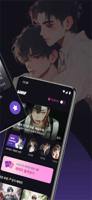 whifAI截图1