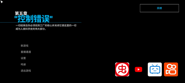 波比的游戏时间第五章截图1