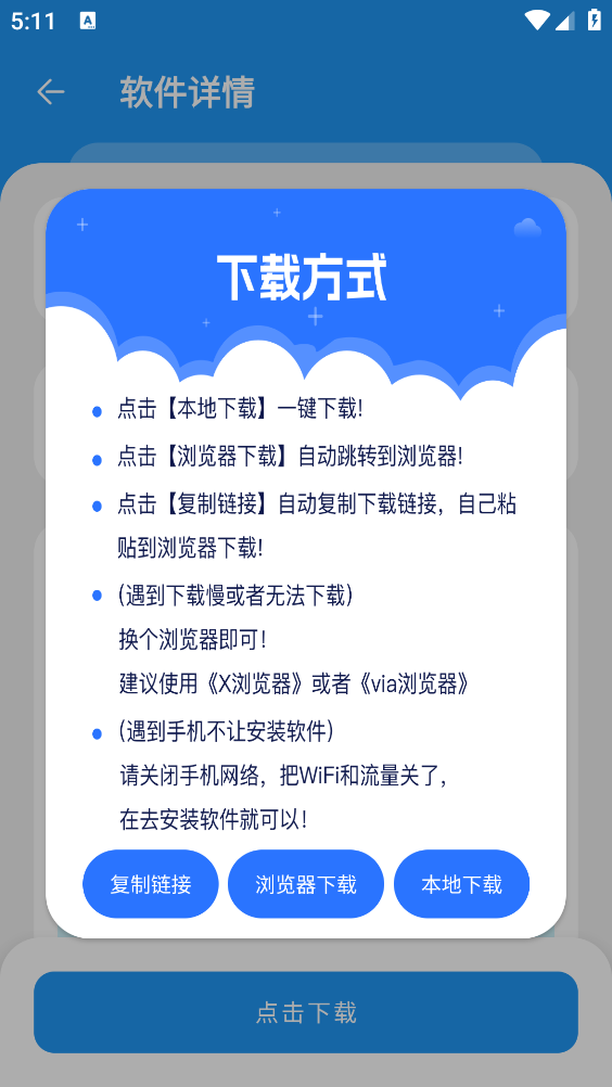 猪猪软件库免费版