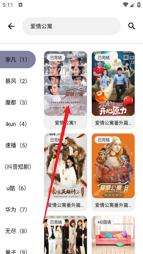 猪猪软件库免费版