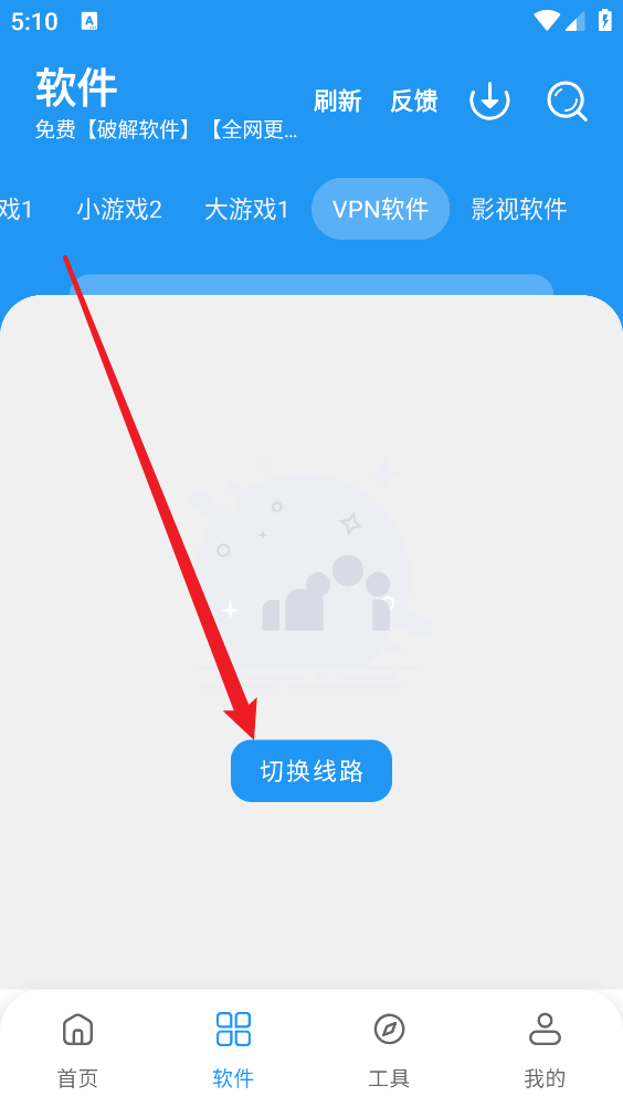 猪猪软件库免费版