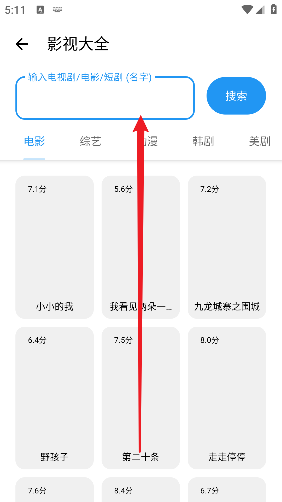 猪猪软件库免费版
