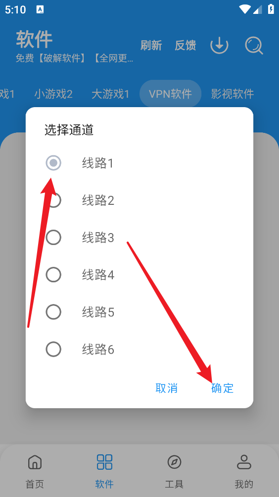 猪猪软件库免费版