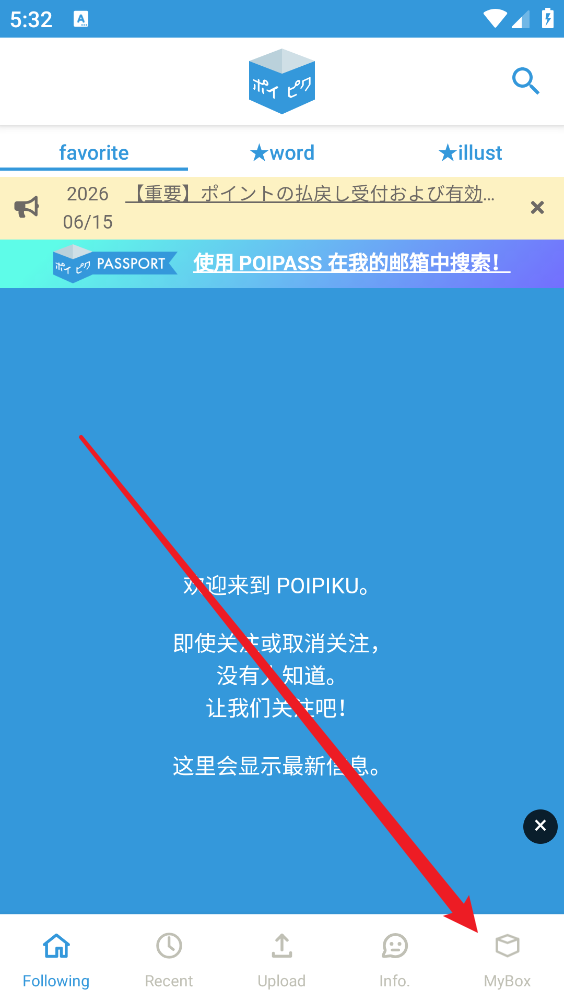 PoiPiku