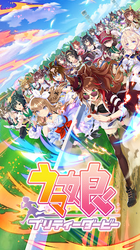 赛马娘日服截图1