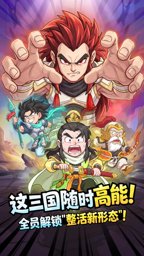 高能探宝团截图0