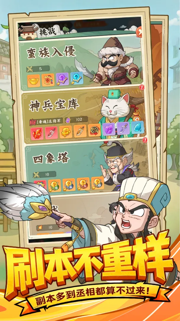 高能探宝团截图1