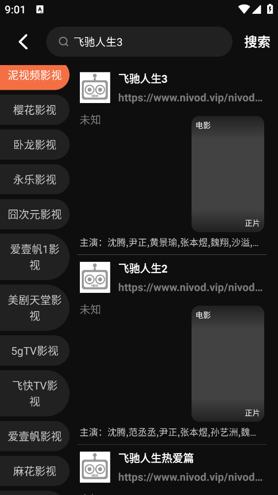 ikanbot爱看机器人截图5