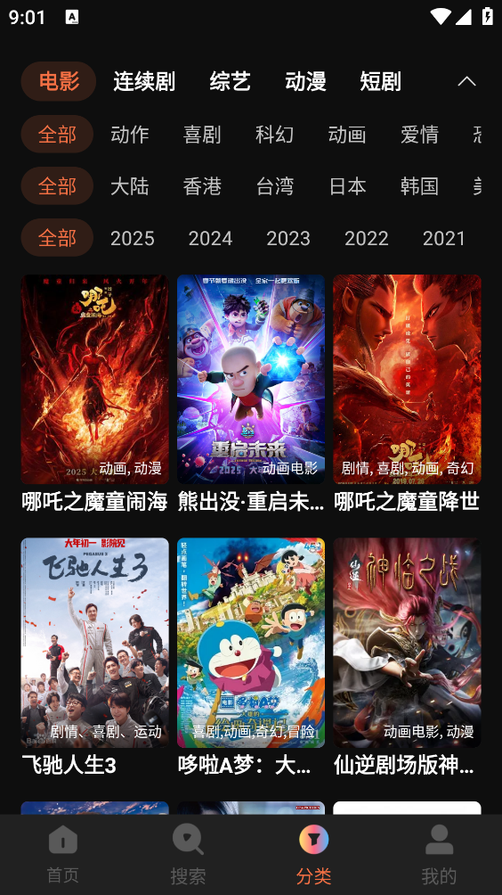 ikanbot爱看机器人截图1