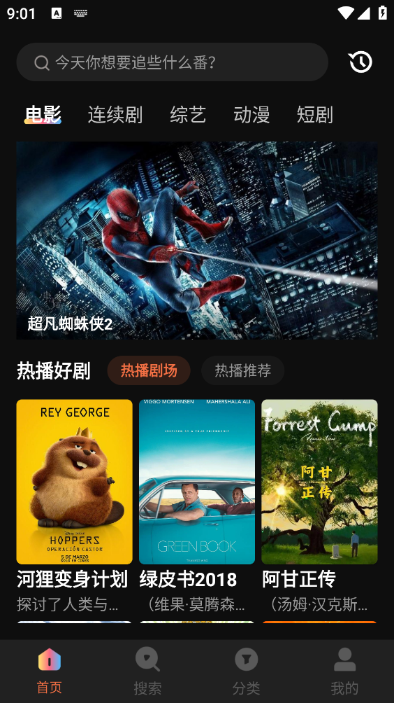 ikanbot爱看机器人截图3