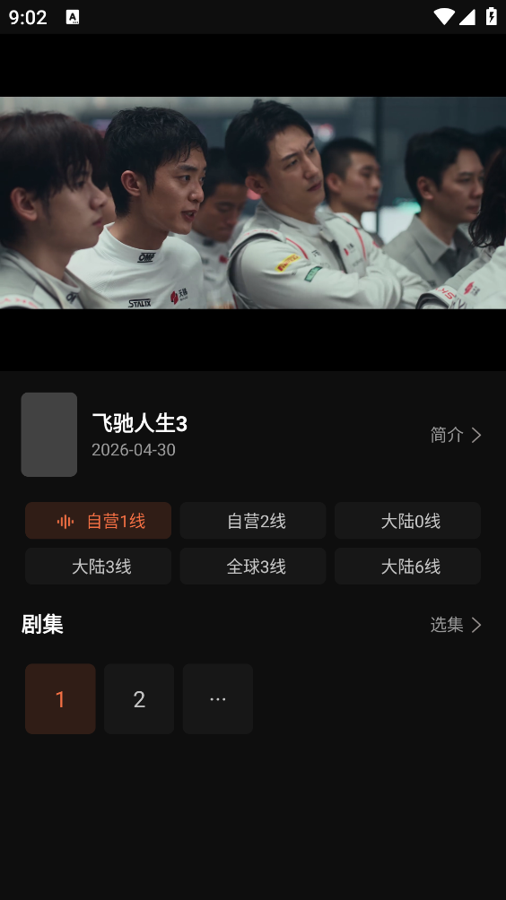ikanbot爱看机器人截图2