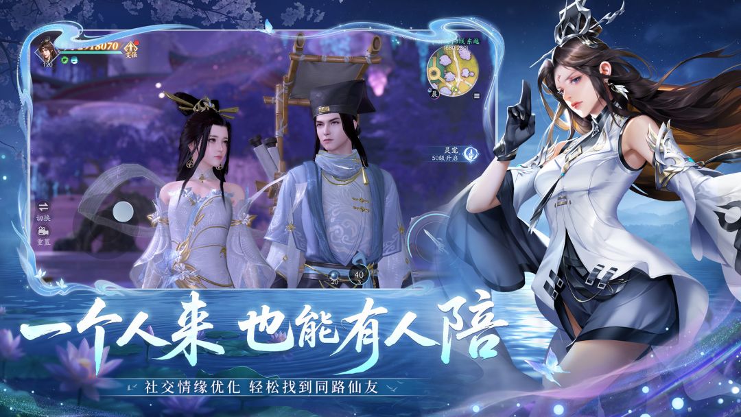 仙遇截图3