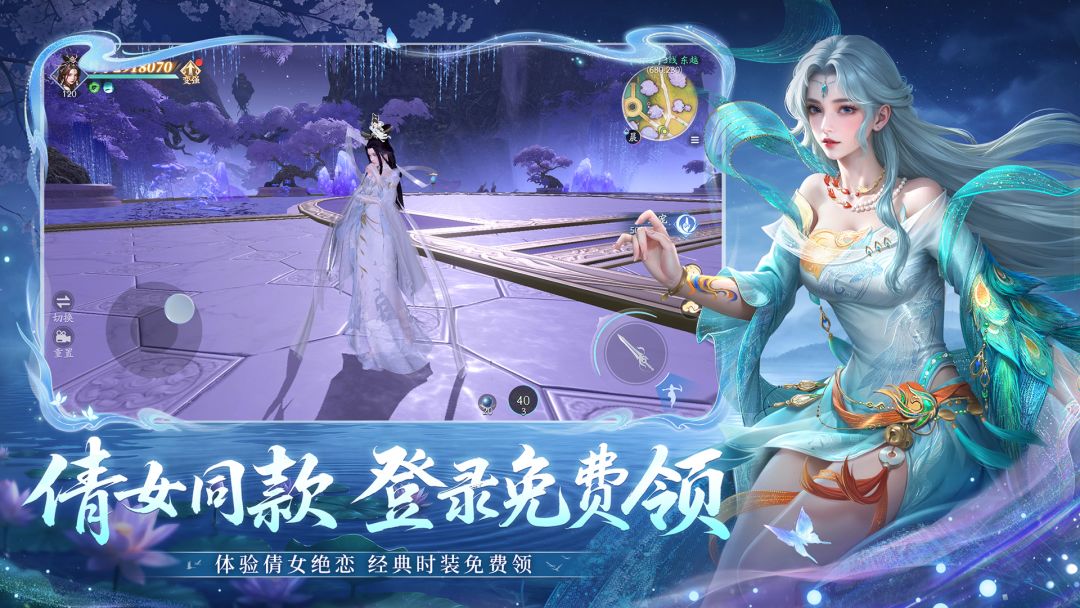 仙遇
