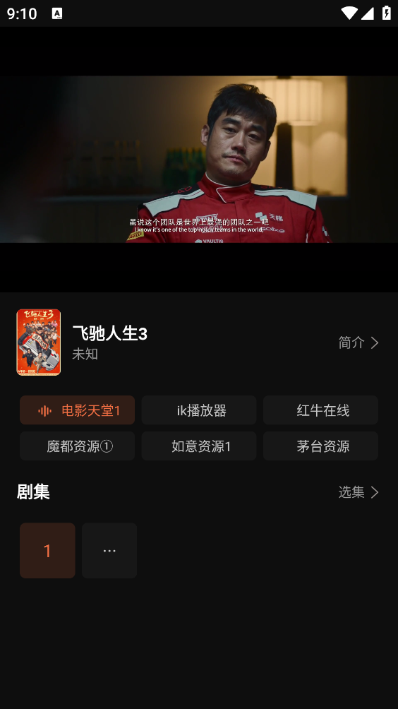 ikanbot爱看机器人