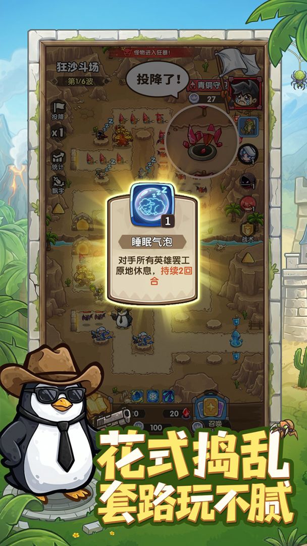 王国大作战前线截图3