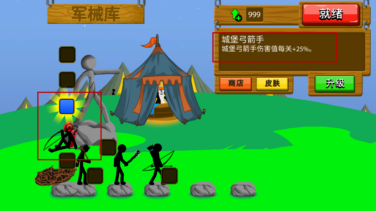 火柴人战争遗产巨人版