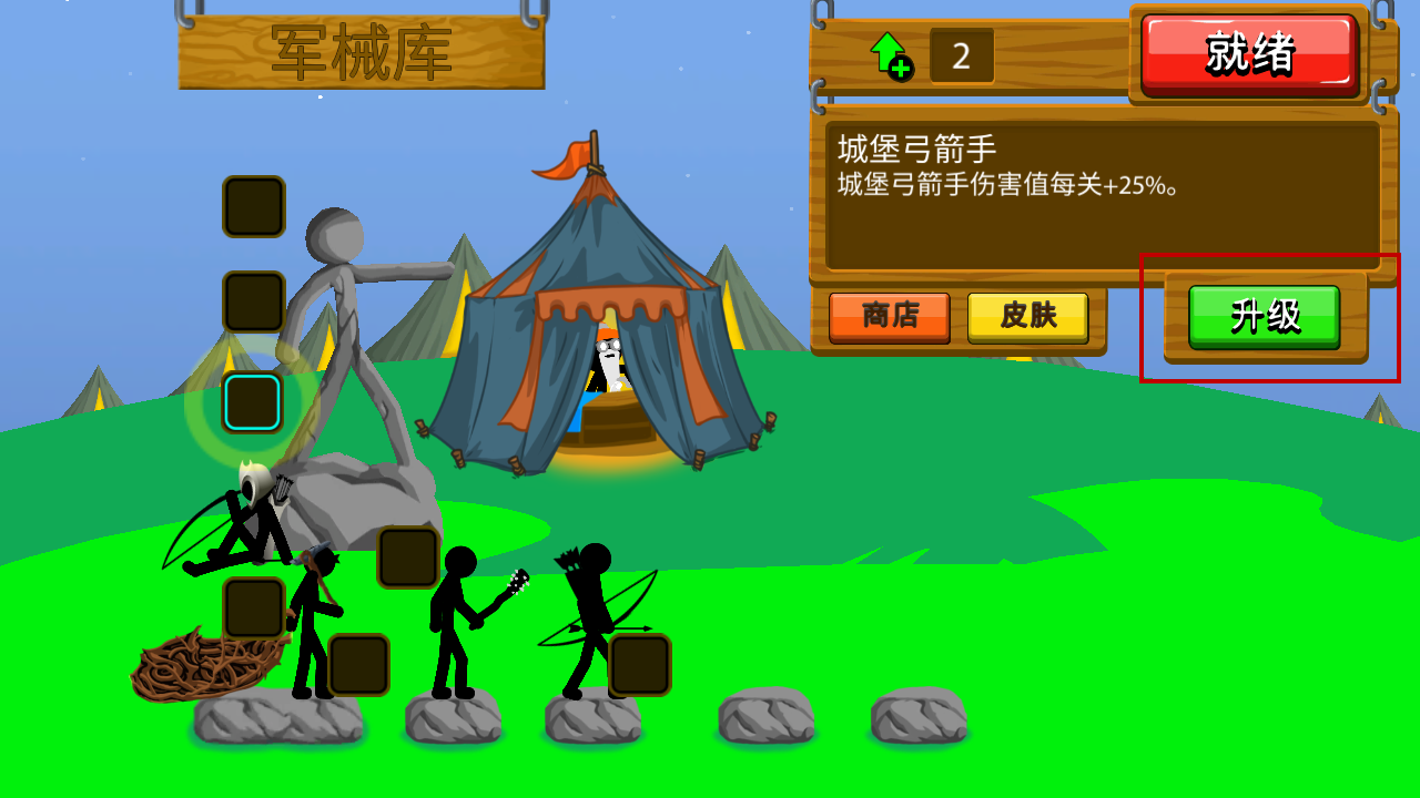 火柴人战争遗产巨人版