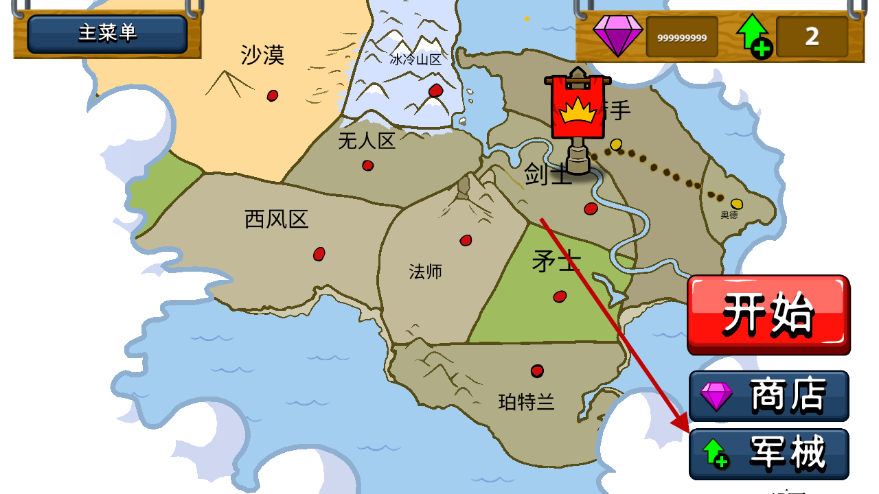 火柴人战争遗产巨人版