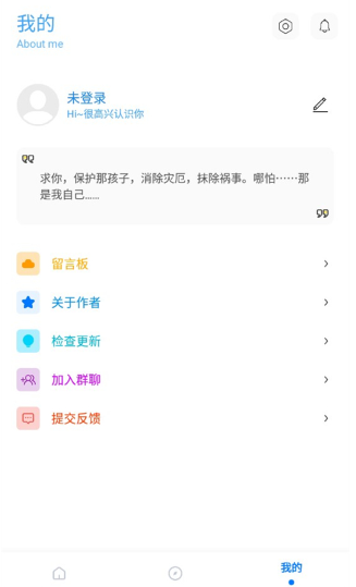 殇痕画质助手截图3