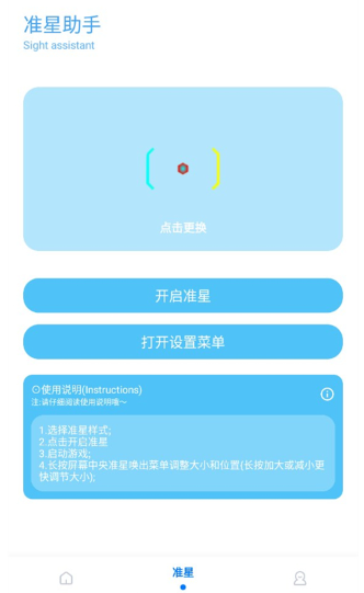 殇痕画质助手截图4