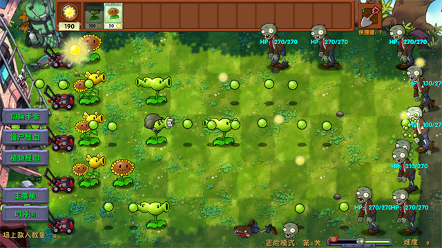植物大战僵尸融合版3.8.1截图3