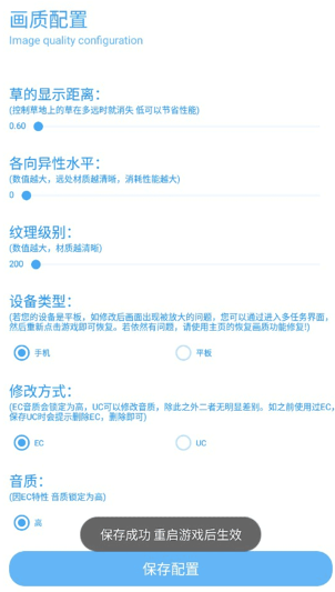 殇痕画质助手