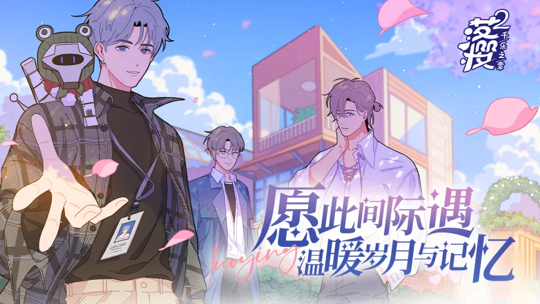 落樱小屋2截图0