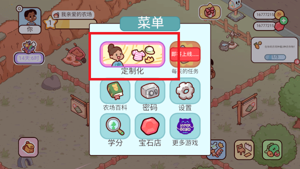 我亲爱的农场