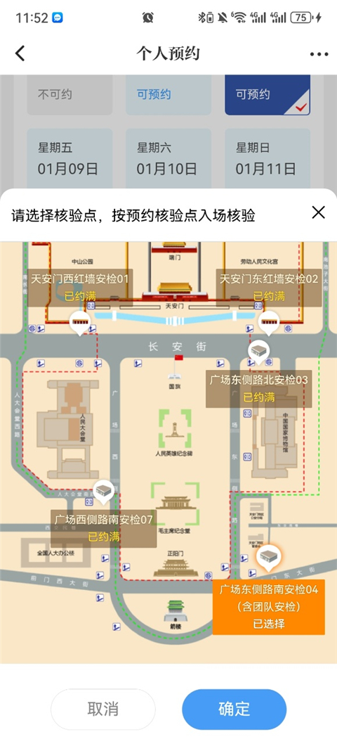 北京时间app