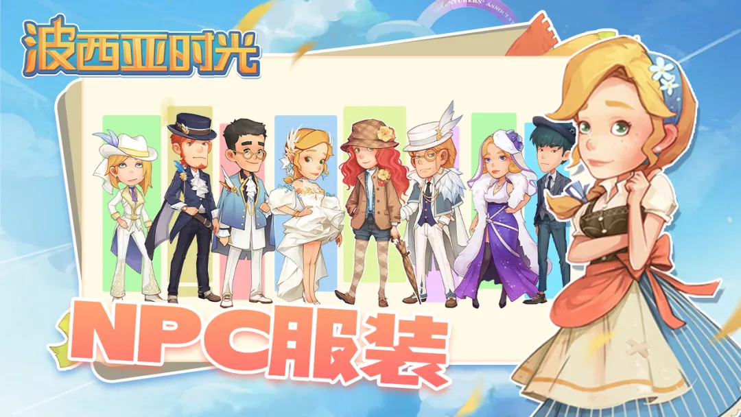 波西亚时光截图1