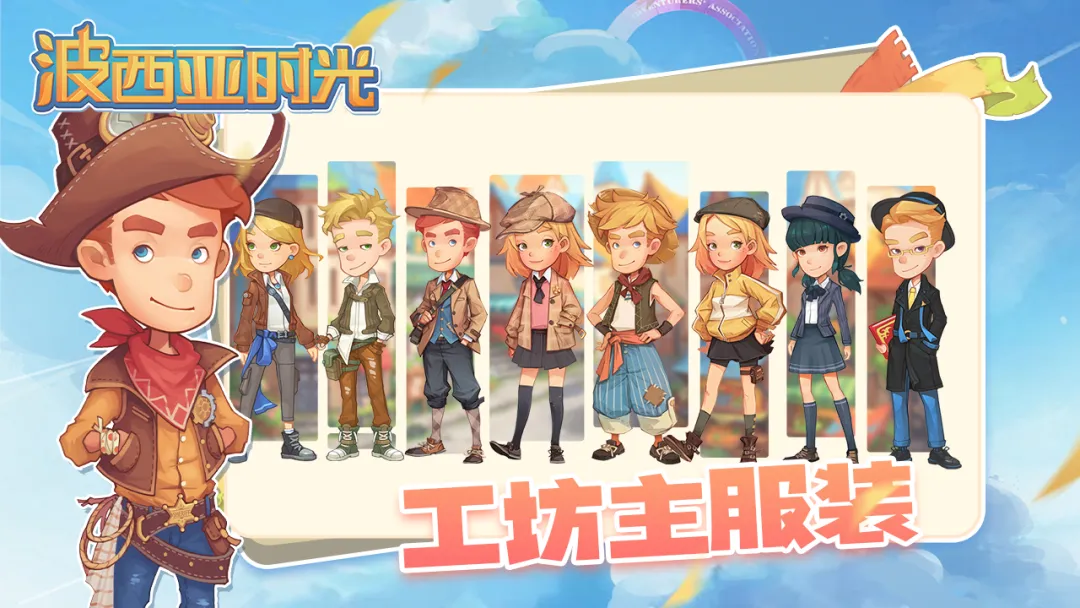 波西亚时光截图0