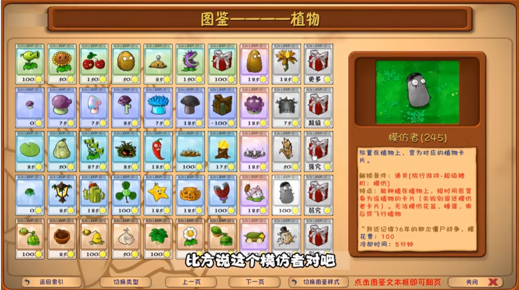 植物大战僵尸融合版3.7