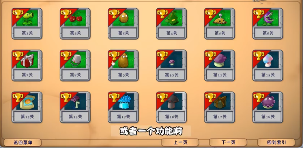 植物大战僵尸融合版3.7