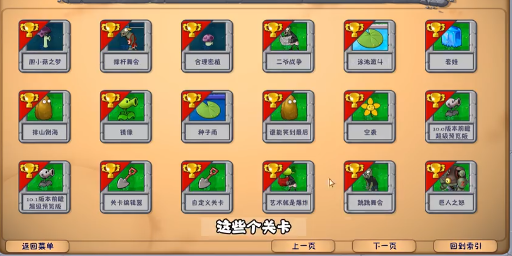 植物大战僵尸融合版3.7