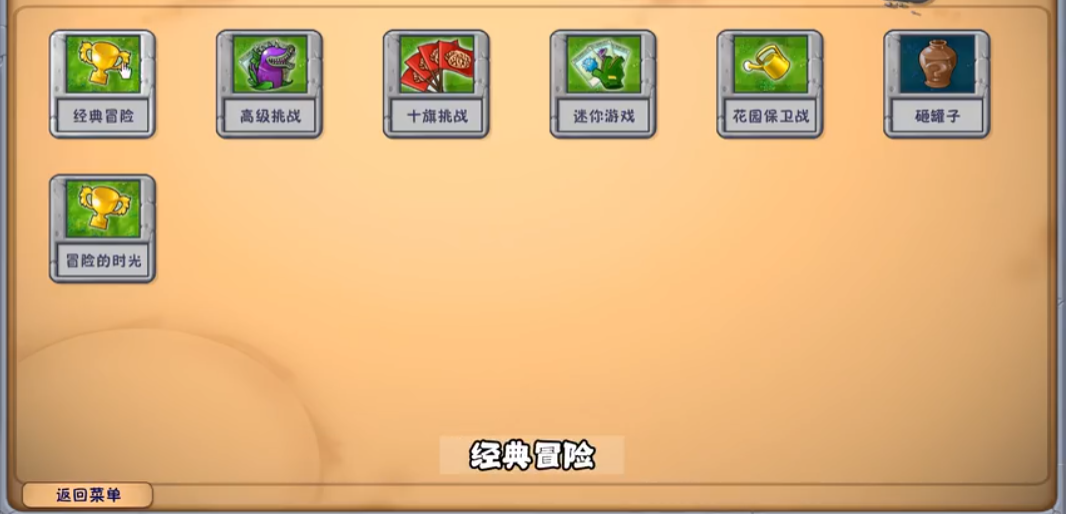 植物大战僵尸融合版3.7