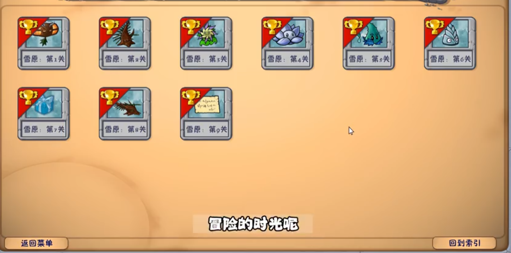 植物大战僵尸融合版3.7