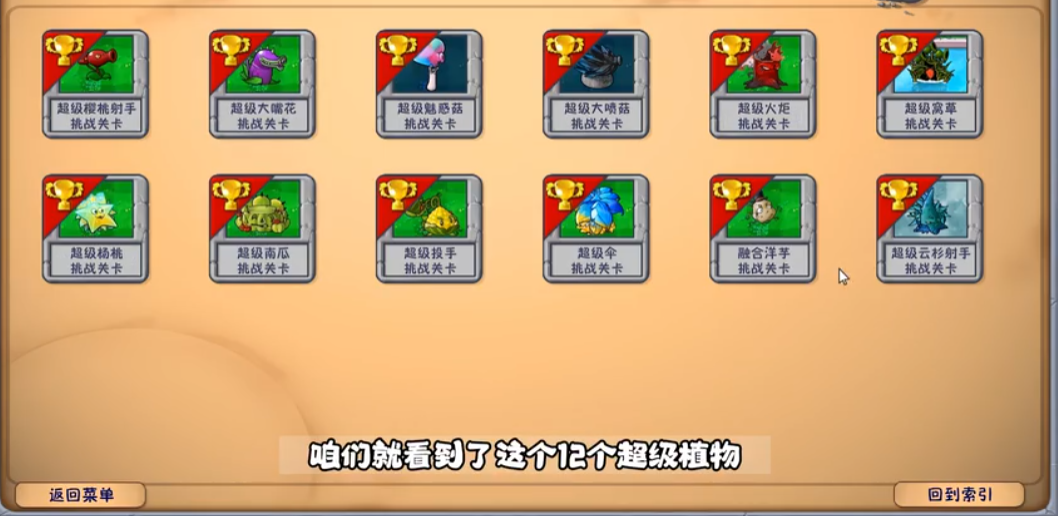 植物大战僵尸融合版3.7