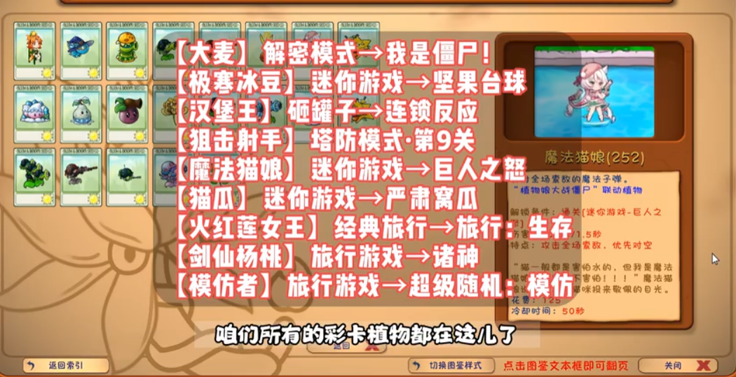 植物大战僵尸融合版3.7