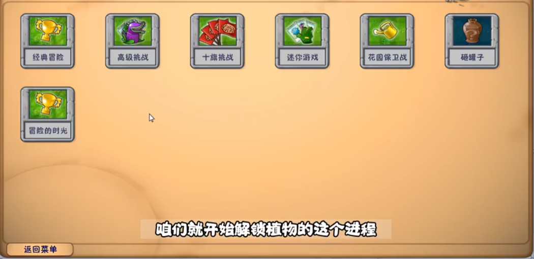 植物大战僵尸融合版3.7