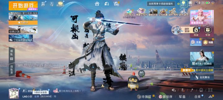 PUBG台服截图3