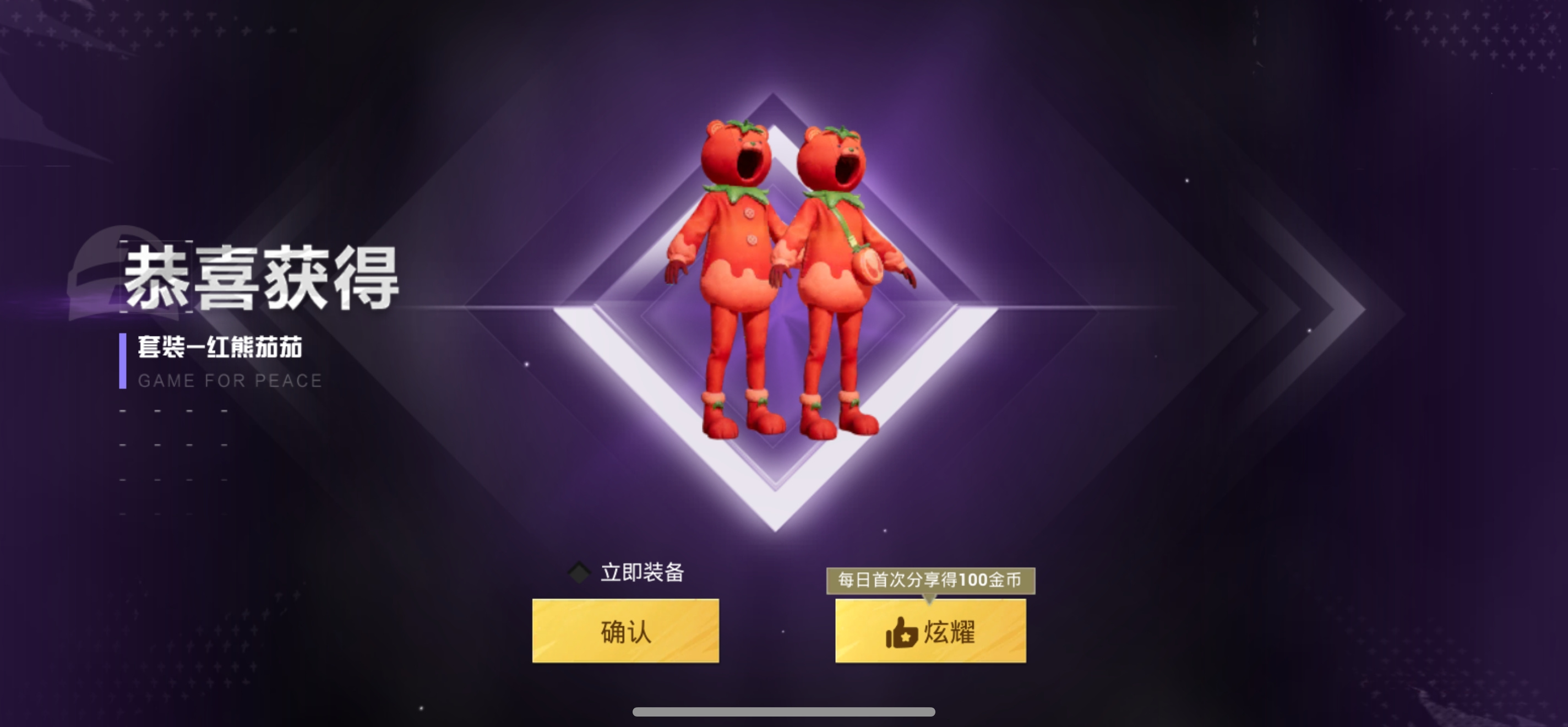 PUBG台服截图4