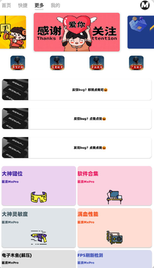 画质MxPro