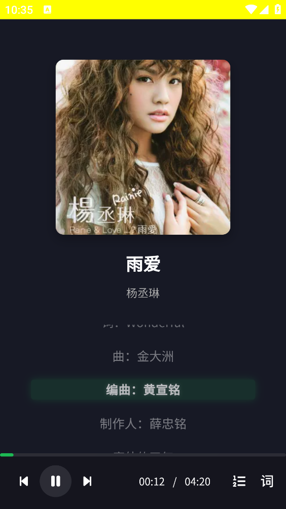 米兔音乐最新版截图5
