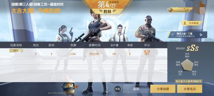 PUBG台服
