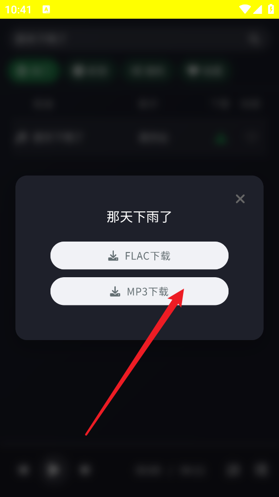 米兔音乐最新版