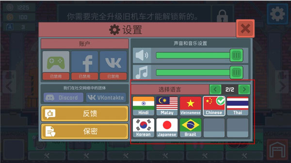 火车模拟器