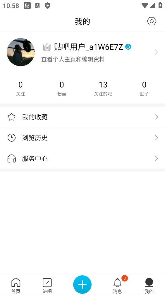 贴吧极速版截图4