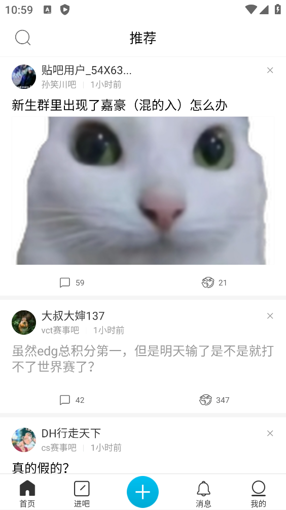 贴吧极速版