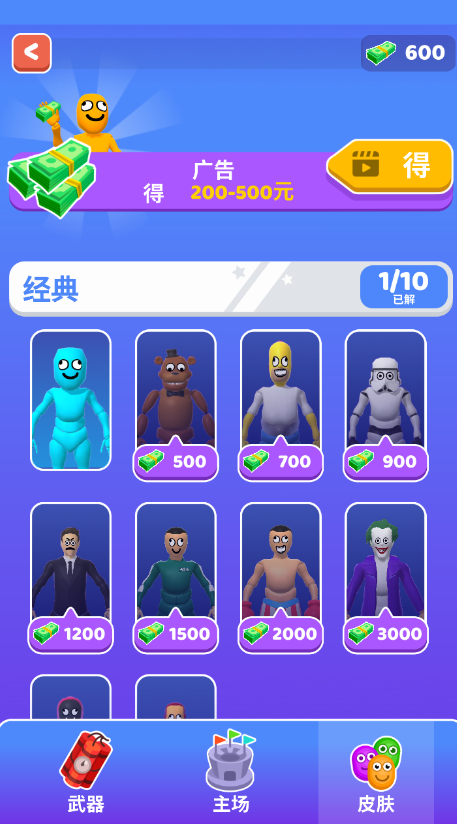 谁先阵亡正版