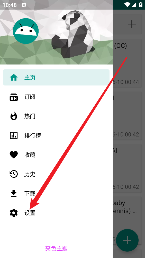 EhViewer
